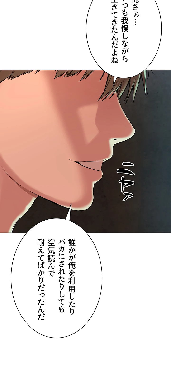 教祖様に身を捧げよ - Page 21